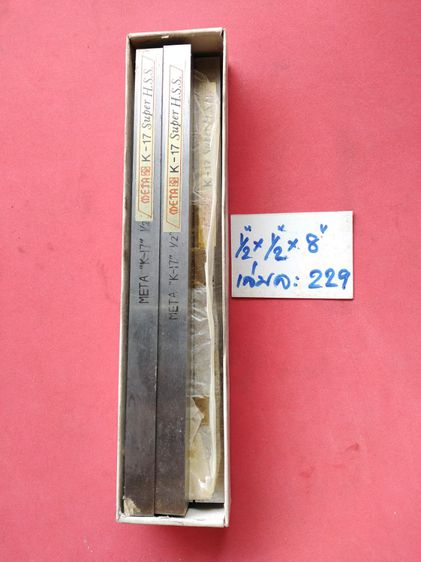 มีดกลึง​ 4​ เหลี่ยม​ 2​ หุน​ ยาว​ 8​ นิ้ว​ Super​ High​ Speed รูปที่ 18