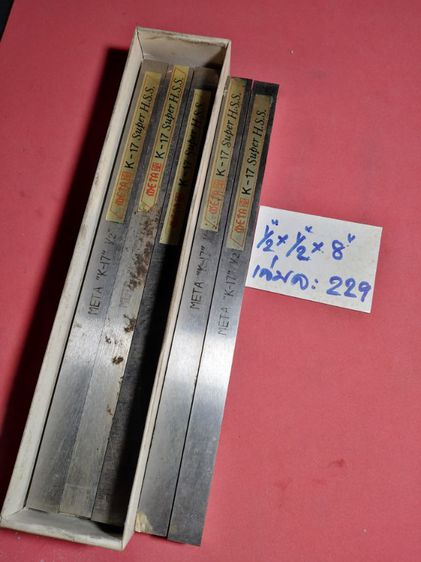 มีดกลึง​ 4​ เหลี่ยม​ 2​ หุน​ ยาว​ 8​ นิ้ว​ Super​ High​ Speed รูปที่ 10