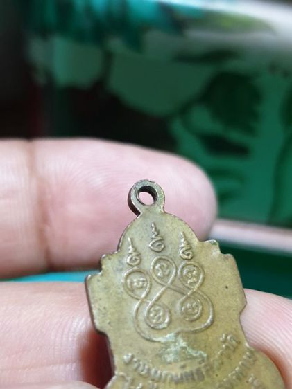 เหรียญหลวงพ่อเปลี่ยน ปี2507 เนื้อทองเหลือง วัดใต้ จ.กาญจนบุรี สภาพใช้ หน้ายังสวยอยู่ พระแท้ รูปที่ 12