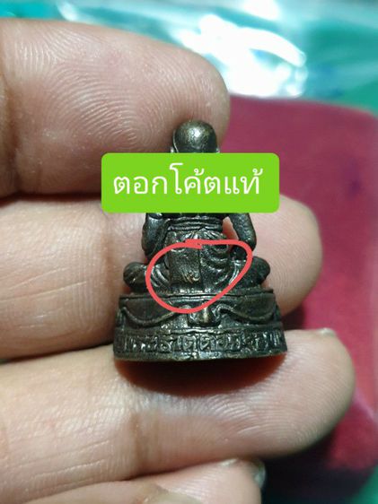 รูปหล่อรุ่นแรกครูบาออวัดดอยจอมแวะ รูปที่ 2