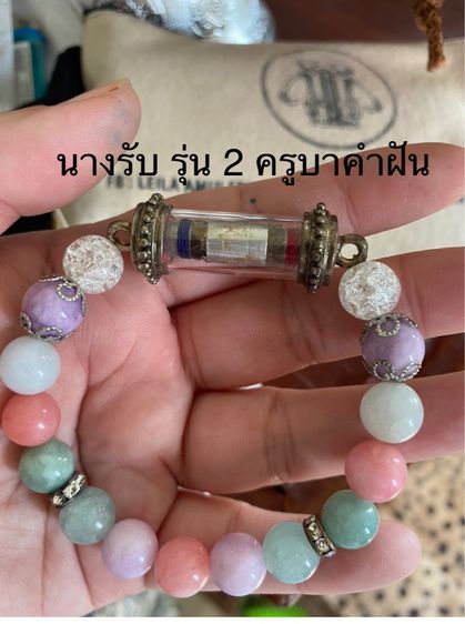 ตะกรุดดังร้อยหินมงคล รูปที่ 8