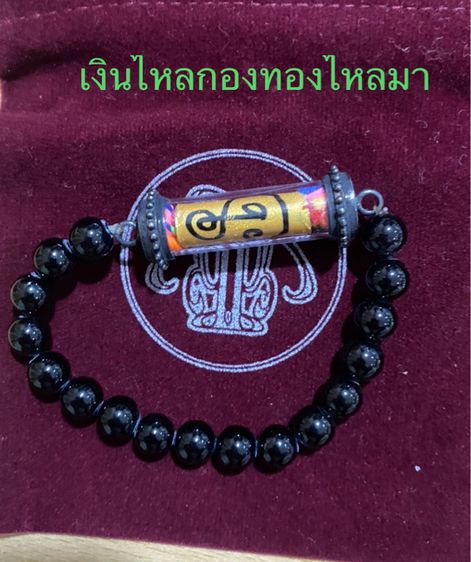 ตะกรุดดัง ไลลาแท้  รูปที่ 3