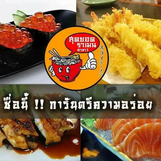 รวมกัน 104+ ภาพพื้นหลัง ร้านอาหาร อิสรภาพ คมชัด