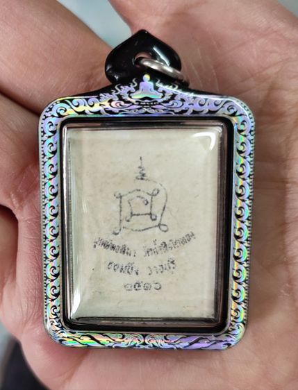 รูปถ่ายหลวงปู่โต๊ะ ปี 2516 รูปที่ 2