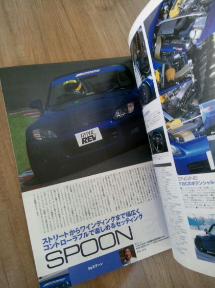 หนังสือ HYPER REV Honda S2000 vol.76 สภาพของใหม่ เป็นหนังสือที่รวบรวมการตบแต่งจากค่ายต่างๆมาไว้ในเล่มนี้ รูปที่ 3