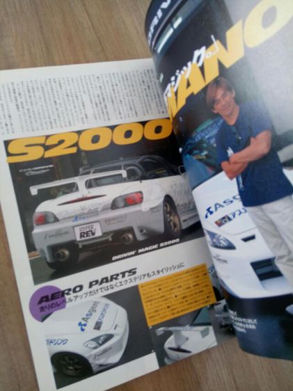 หนังสือ HYPER REV Honda S2000 vol.76 สภาพของใหม่ เป็นหนังสือที่รวบรวมการตบแต่งจากค่ายต่างๆมาไว้ในเล่มนี้ รูปที่ 4