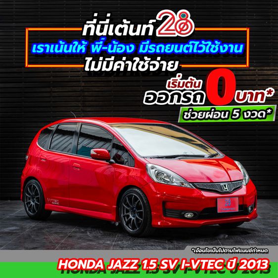 Honda Jazz 2013 1.5 SV i-VTEC Sedan เบนซิน เกียร์อัตโนมัติ แดง