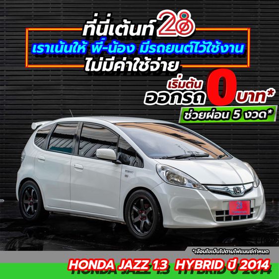 รถ Honda Jazz 1.3 Hybrid สี ขาว