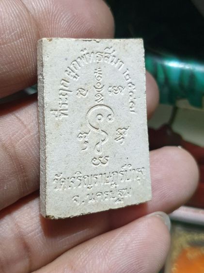 พระเนื้อผงรูปเหมือนหลวงปู่แผ้ว ปวโร ที่ระลึกงานปิดทองฝังลูกนิมิต๒๕๔๗ วัดเจริญราษฎร์บำรุง(หนองพงนก) จ.นครปฐม

 รูปที่ 14