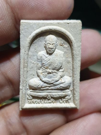 พระเนื้อผงรูปเหมือนหลวงปู่แผ้ว ปวโร ที่ระลึกงานปิดทองฝังลูกนิมิต๒๕๔๗ วัดเจริญราษฎร์บำรุง(หนองพงนก) จ.นครปฐม

 รูปที่ 9