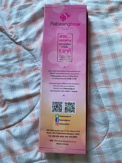 วิกผม รูปที่ 5