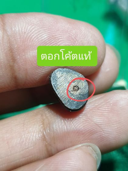 รูปหล่อสมเด็จพระพุฒาจารย์(โต พฺรหฺมรํสี) ที่ระลึกฉลองวัดชิโนรส มีอายุครบ ๑๕๐ ปี

 รูปที่ 2