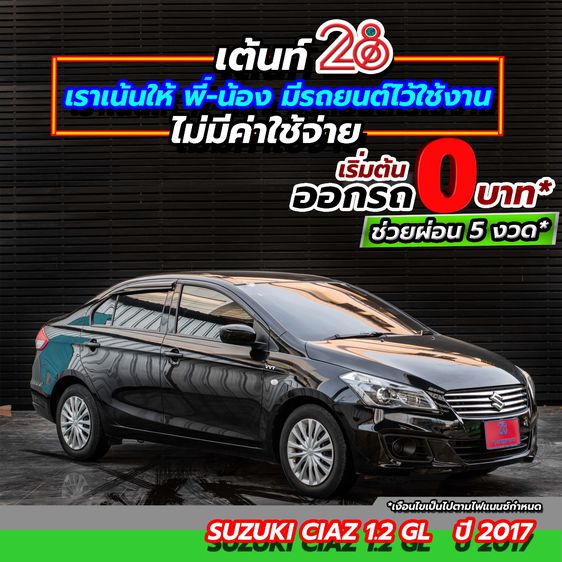 Suzuki Ciaz 2019 1.2 GL Sedan เบนซิน เกียร์อัตโนมัติ ดำ