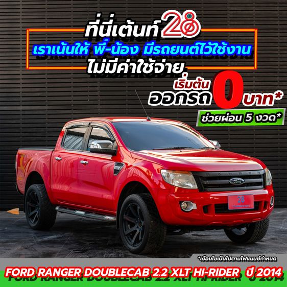 รถ Ford Ranger 2.2 Hi-Rider XLT สี แดง