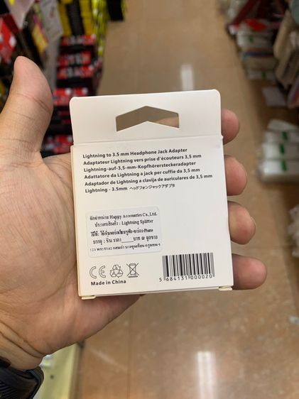 Apple lightning Headphone Jack Adapter และ หางหนู รูปที่ 15