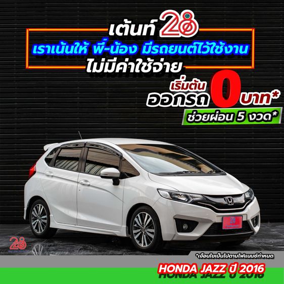 รถ Honda Jazz 1.5 RS i-VTEC สี ขาว