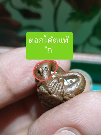 พระปิดตามหาอุตยันต์ยุ่ง หลวงพ่อเกตุ วัดเกาะหลัก ปี 2534 (พิมพ์เศียรโต) เนื้อสำริด

 รูปที่ 2