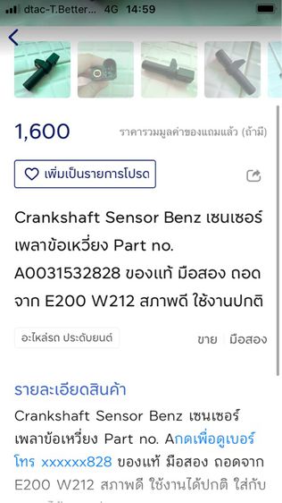 Coolant 2712001552 M271 Crankshaft W203 C209 W210 W211 W212 W204 W207 W220 A0031532828 Camshaft 0041536928 0232103037 A0041536928 ฝาหม้อน้ำ รูปที่ 15