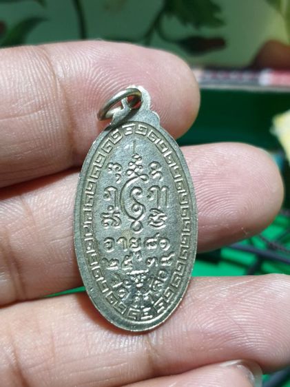 หรียญหลวงพ่อชื่น อายุ 81 ปี วัดถ้ำเสือ 2538 เนื้ออัลปาก้า รูปที่ 2