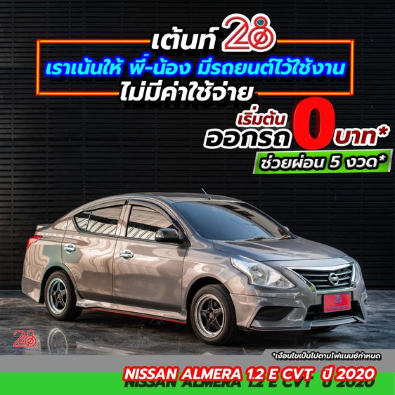 Nissan Almera 2020 1.2 E Sedan เบนซิน เกียร์อัตโนมัติ น้ำตาล