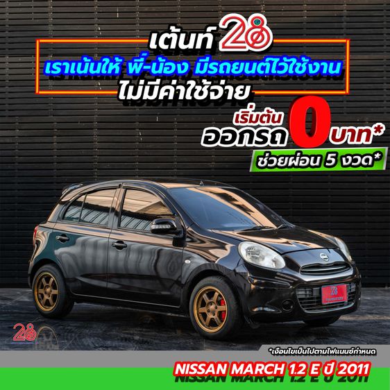 รถ Nissan March 1.2 E สี ม่วง