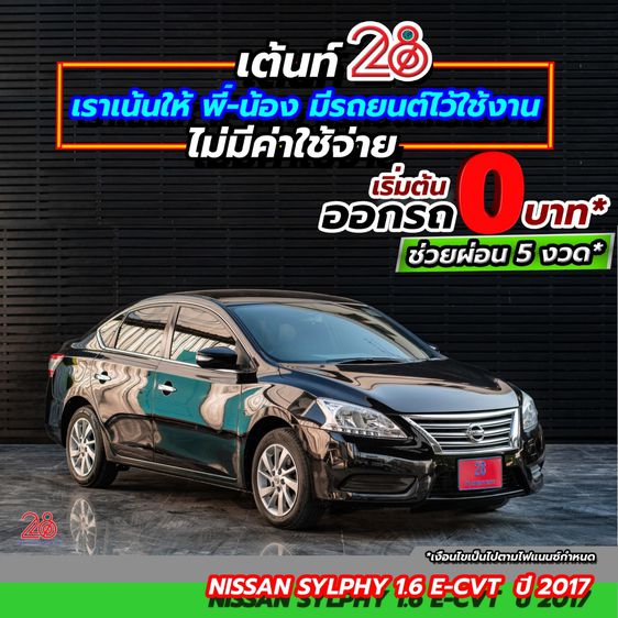 รถ Nissan Sylphy 1.6 E สี ดำ