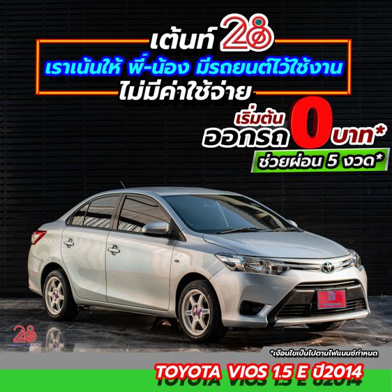 รถ Toyota Vios 1.5 E สี เทา
