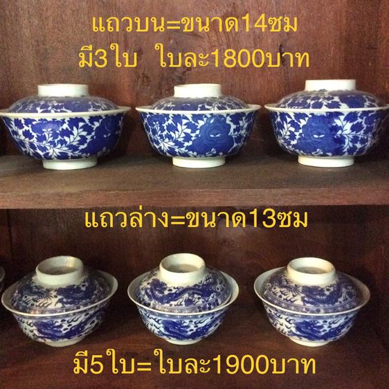 โถโบราณ ถ้วยโบราณ จานเชิงโบราณ จานโบราณ รูปที่ 7