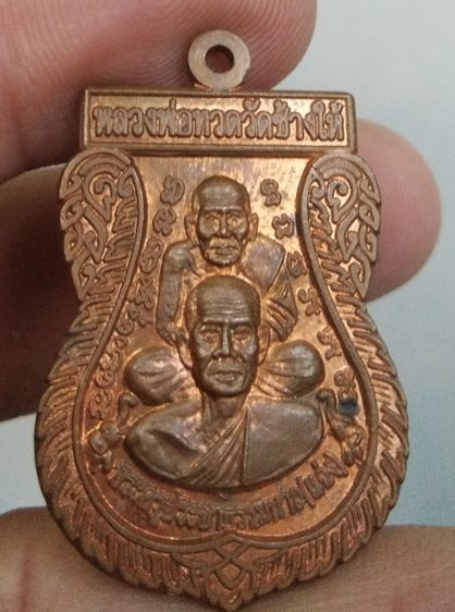 75257-เหรียญเสมาพุดซ้อน หลวงปู่ทวด หลวงพ่อแฉ่งวัดบางพัง หลังพระวิษณุกรรม วิทยาลัยเทคนิคนนทบุรี เนื้อทองแดงผิวไฟ รูปที่ 6