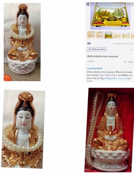 เจ้าแม่กวนอิม เสริมทรัพย์สร้างบารมีเอาชนะโรคภัยและสุขภาพ รูปที่ 9