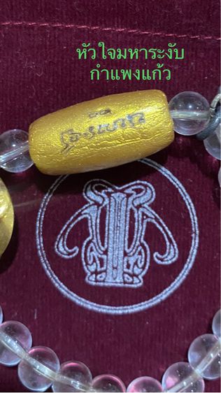 ตะกรุดไลลาแท้ หลากชิ้นหลากราคา รูปที่ 3