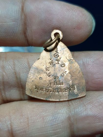 เหรียญพระประจำวัน " พฤหัส " สำนักพุทธรัตนประทีป พิธี 25 พุทธศตวรรษ พ.ศ. 2500 เนื้อทองแดง พิธีใหญ่ที่สุด  รูปที่ 2