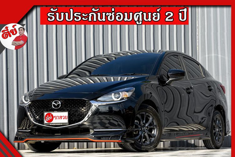 Mazda Mazda 2 2021 1.3 Skyactiv-G Sedan เบนซิน ไม่ติดแก๊ส เกียร์อัตโนมัติ ดำ