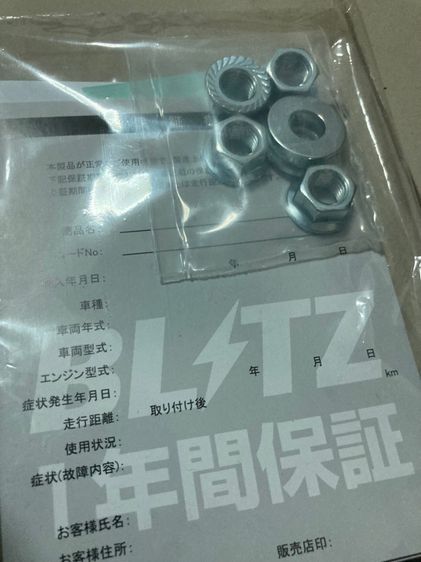 ค้ำโช๊คหน้า ยี่ห้อ Blitz สำหรับ Toyota Harrier Gen.3 หรือ Lexus NX รูปที่ 9