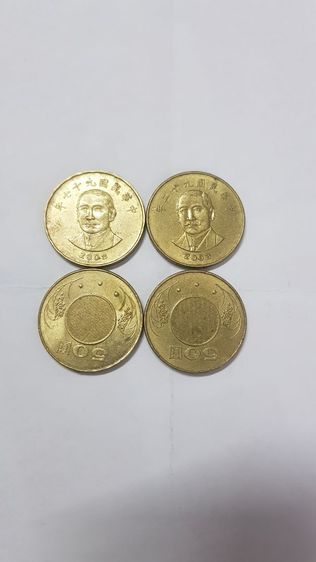 เหรียญจีน 50 ดอลล่าไต้หวันแท้ คละพ.ศ 100ต่อ 1เหรียญ