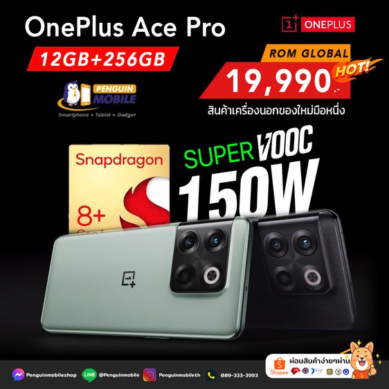 Oneplus Ace Pro 5G 12GB+256GB ชิปเซ็ต Snapdragon 8+ Gen 1 มาพร้อมหน้าจอ Amoled ชาร์จไวด้วย SuperVooc 150W เครื่องนอก Rom Global มือหนึ่ง