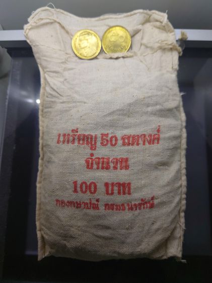 เหรียญยกถุง 200 เหรียญ เหรียญ 50 สตางค์ รุ่นเก่า หลังรวงข้าว พ.ศ.2523 ไม่ผ่านใช้ รูปที่ 2