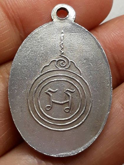 เหรียญหลวงพ่อเอีย วัดบ้านด่าน รุ่น1 รูปที่ 2