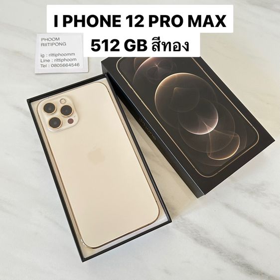 iPhone iPhone 12 i phone 12 pro max 512 Gb สีทอง
