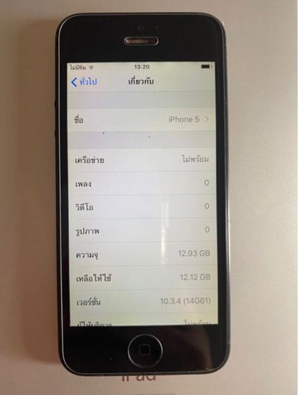 iPhone 5 รูปที่ 5