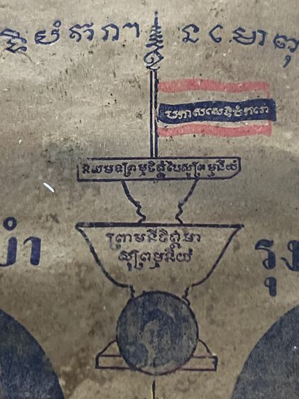 กรอบไม้มงคลโบราณ รูปที่ 6