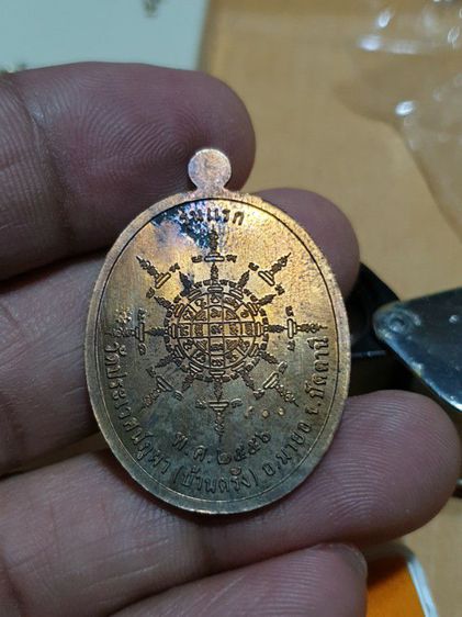 เหรียญรุ่นแรก พ่อแก่เจ้าแสง วัดบ้านตรัง ปัตตานี เนื้อนวะ สายเหนียวแห่ง3จังหวัดชายแดนภาคใต้ รูปที่ 4