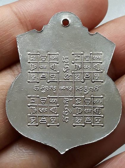 เหรียญหลวงพ่อสอน วัดเสิงสาง รูปที่ 2
