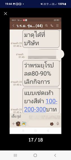 พรมให้ปีใหม่นำเข้า ยุโรป เลิกกิจการ รูปที่ 5