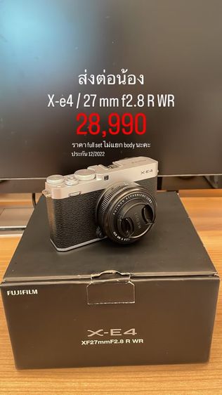 กล้อง Fujifilm X-E4 27mm. f2.8 R WR