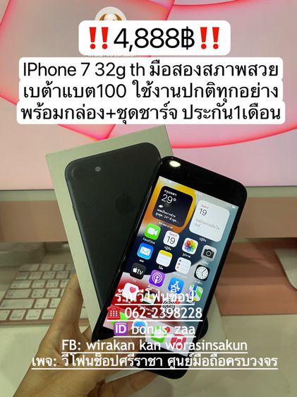 IPhone 7 32g
