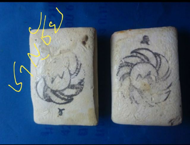 พระผง ล.ป.ดู่ วัดสะแก อยุธยา ปี2517 พิมพ์พ่อแก่ หลังปั้มหมึกตราวัด รูปที่ 5