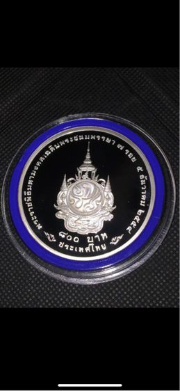 เหรียญเงินขัดเงา 800บาท พร้อมอุปกรณ์ครบ ในหลวง7รอบ 84 พรรษา ราชินี 80พรรษา ฟ้าชาย 5รอบ 60พรรษา นักวิทยาศาสตร์ดิน รูปที่ 4