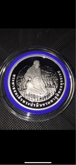 เหรียญเงินขัดเงา 800บาท พร้อมอุปกรณ์ครบ ในหลวง7รอบ 84 พรรษา ราชินี 80พรรษา ฟ้าชาย 5รอบ 60พรรษา นักวิทยาศาสตร์ดิน รูปที่ 9