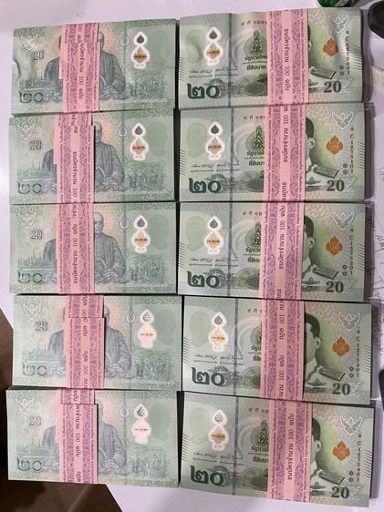 ธนบัตรไทย UNC ธนบัตร 20 โพลีเมอร์ ขึ้นด้วย 9